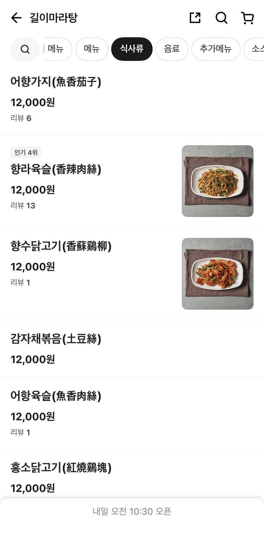길이식당 국민대점 사진 6