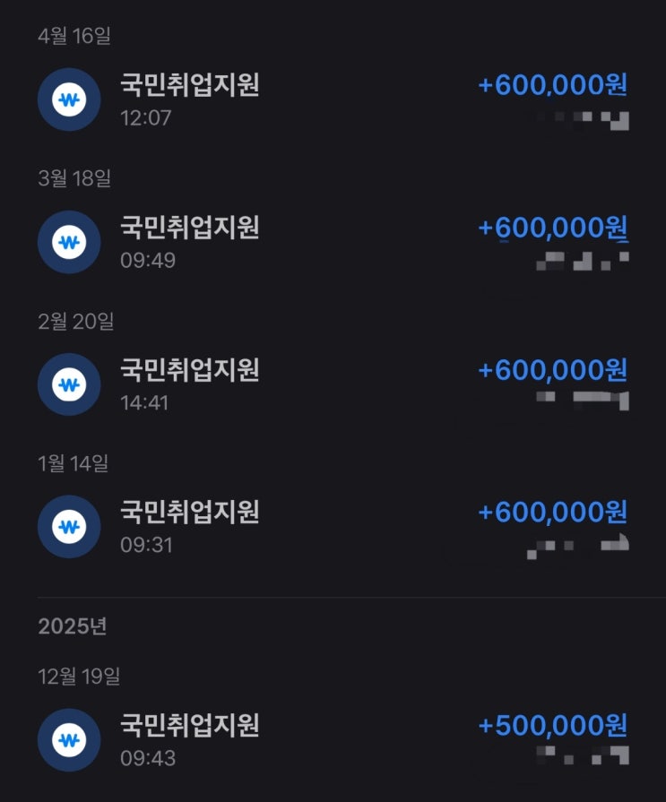  국민취업지원제도 1유형 6회차 후기 (내일배움카드 취업성공수당)