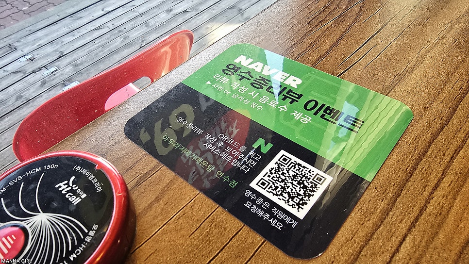 아우라지메기매운탕 연수점 사진 3