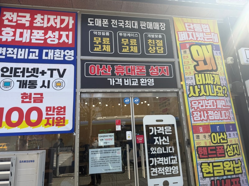 최신 아이폰 바꿀 때 아산 휴대폰 성지 꼭 가야 하는 이유
