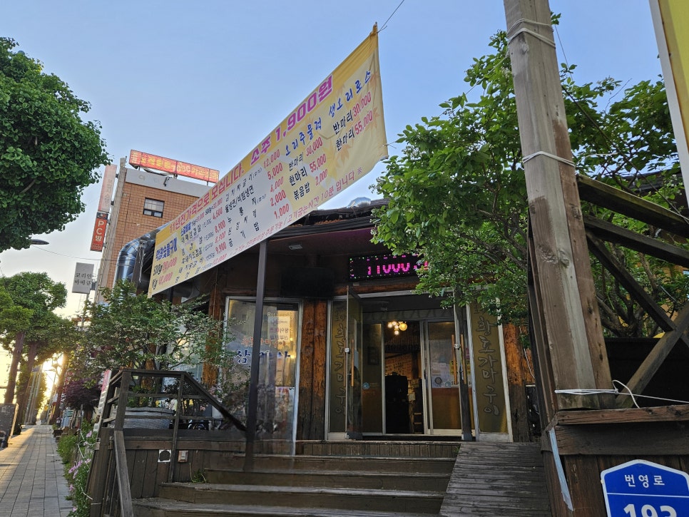 호박촌황토가마구이 사진 1