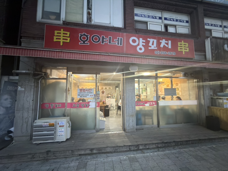 호야네 사진 1
