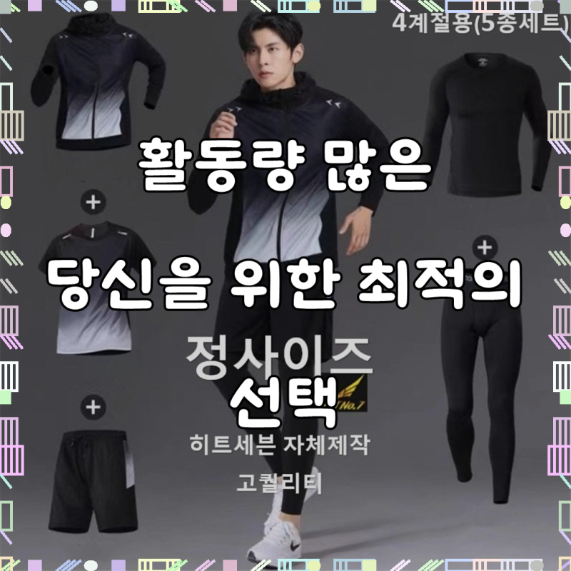 (5PCS 세트)BLACK FIT 남성 런닝 컴프레션 트레이닝복 세트 빅사이즈 반팔 반바지 긴팔 피트니스 ....