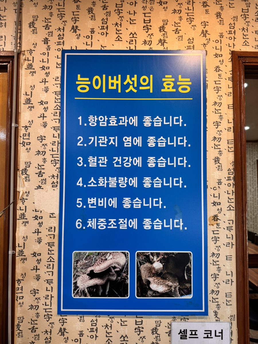 만수무강전복삼계탕 사진 5