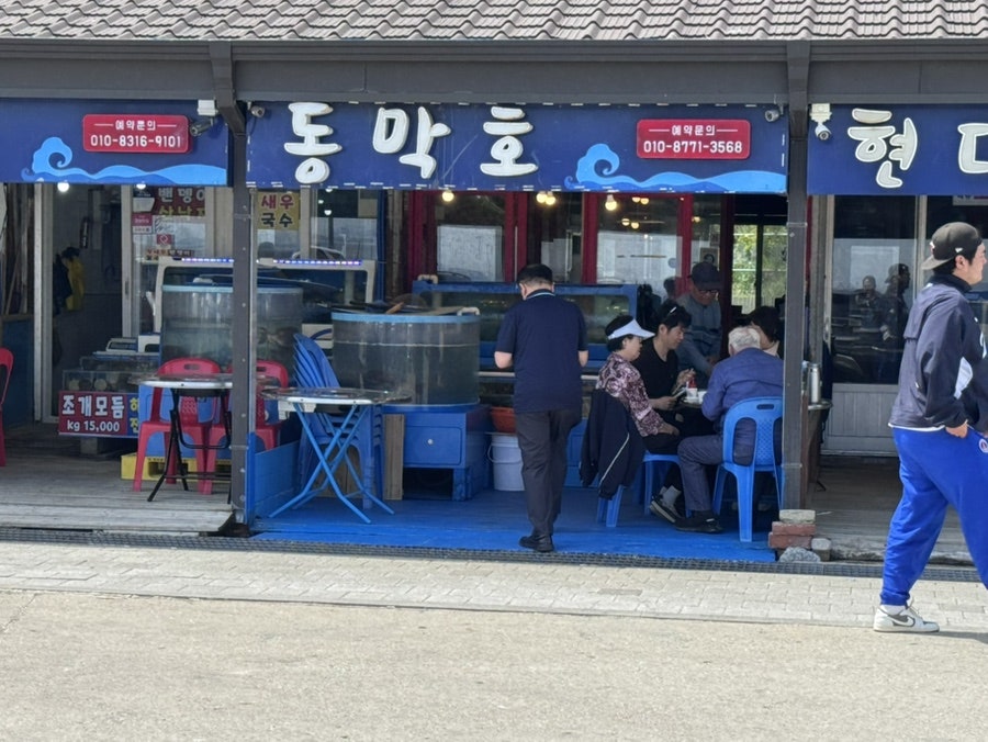 동막호 사진 1