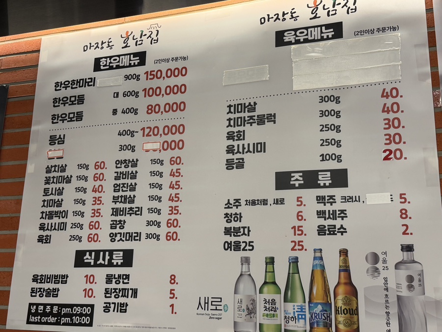 호남집 사진 6