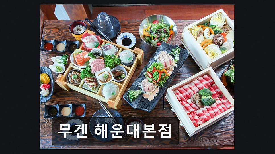 무겐 마린시티점 사진 3