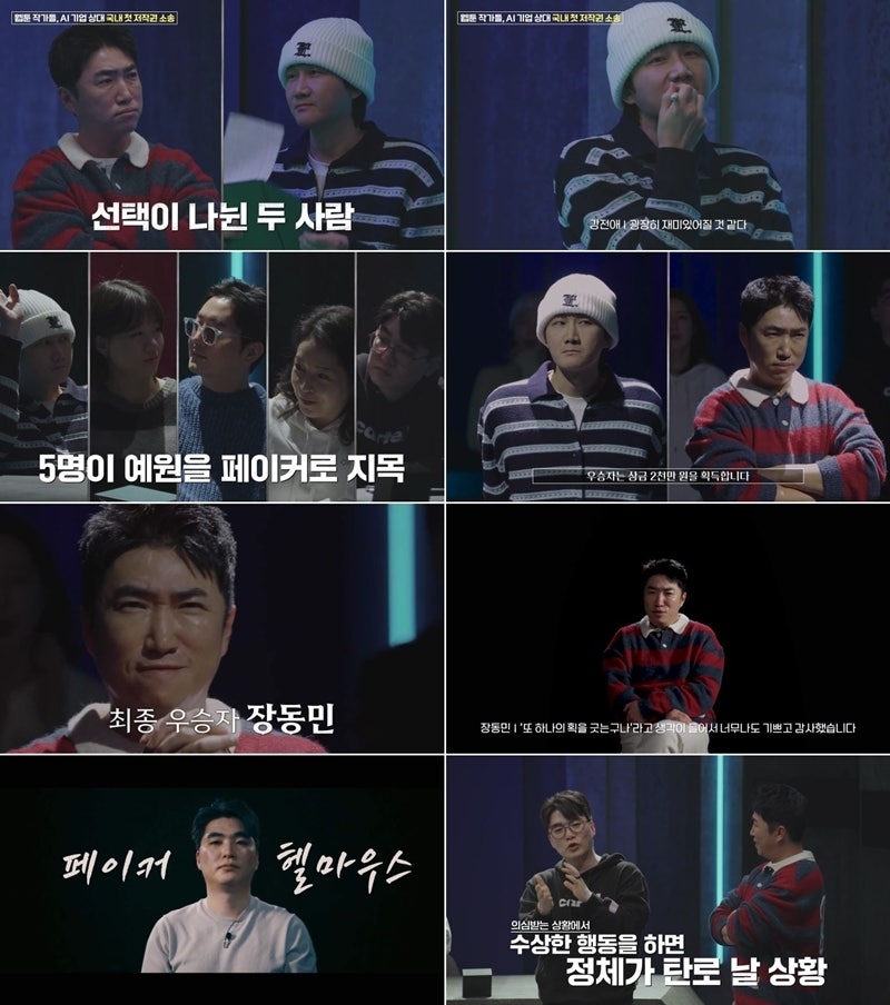 "신화가 언제 깨질지 모르지만" 장동민 서바이벌 5연속 우승, 승률 100% 불패 신화의 전말