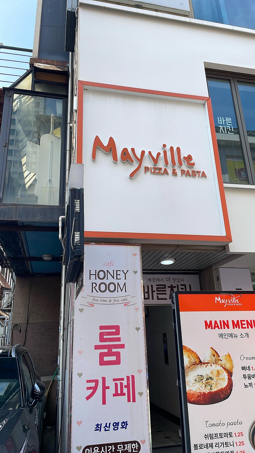메이빌 본점 사진 2