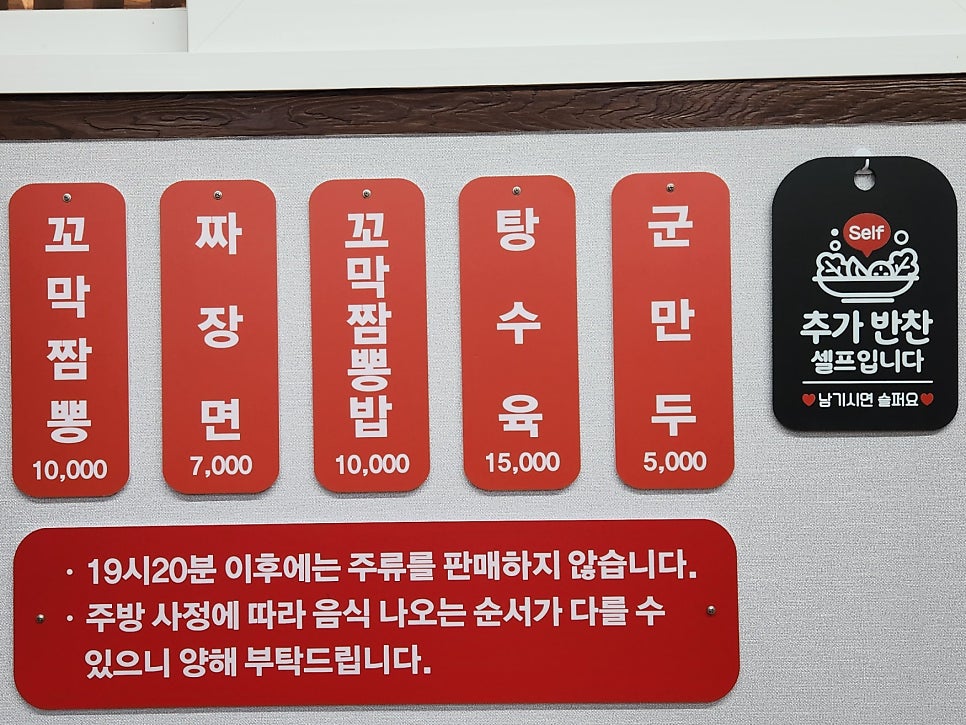 꼬막짬뽕 사진 1