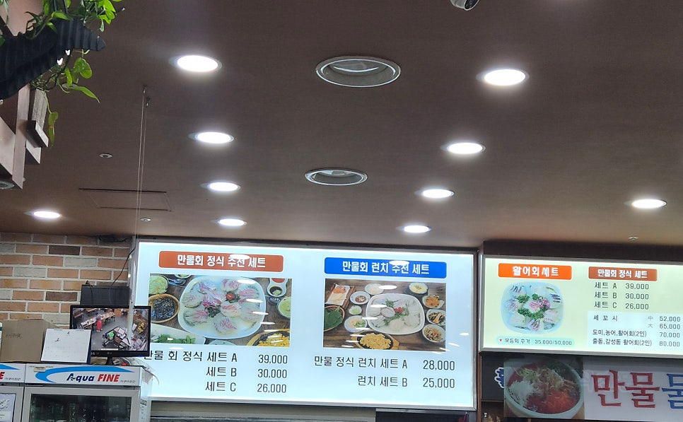 만물회수산 사진 3