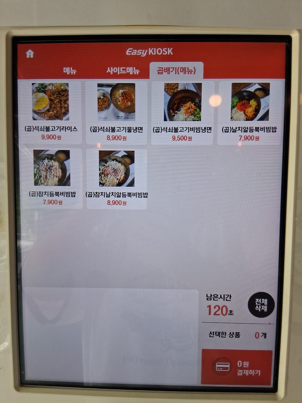 홍대불고기 대구대점 사진 3