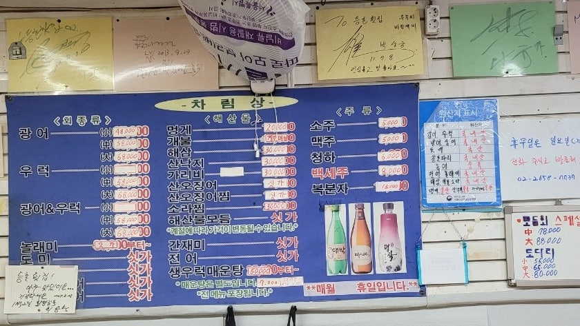 등촌횟집 사진 4