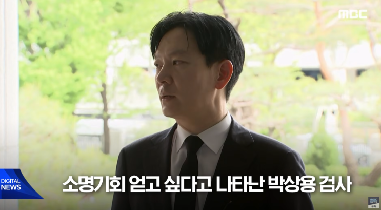 '연어 술파티' 의혹 <b>박상용</b> 검사, 대검 <b>감찰위</b> 자진 <b>출석</b>... "방어권 ....