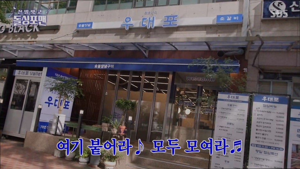 우대포 정자점 사진 2