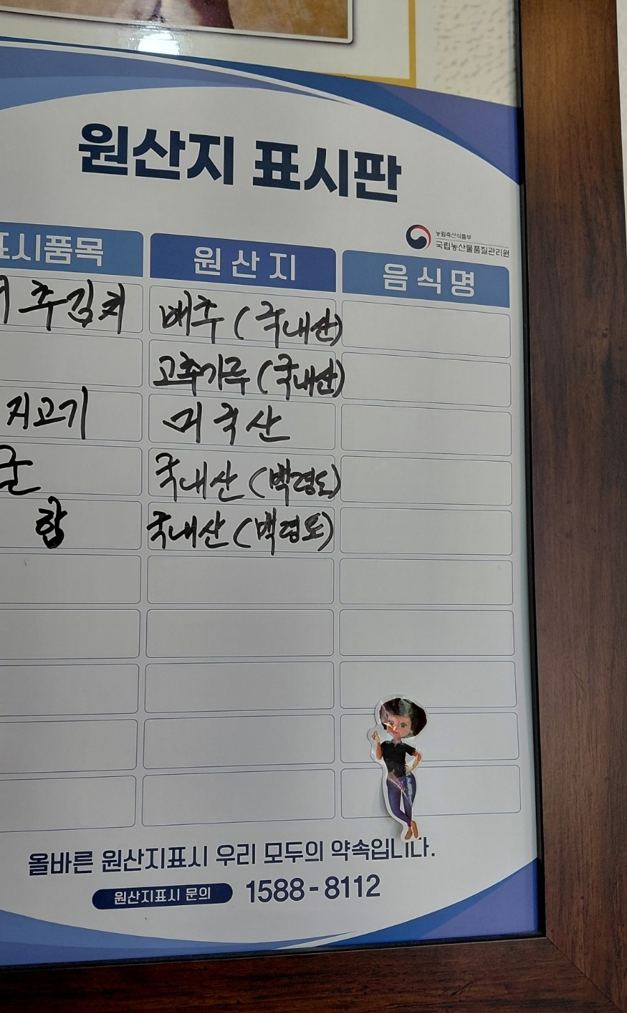 두메칼국수 사진 4