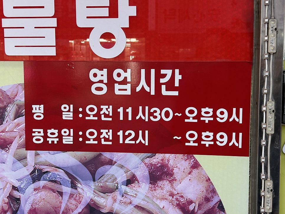 여수아구찜탕 사진 3