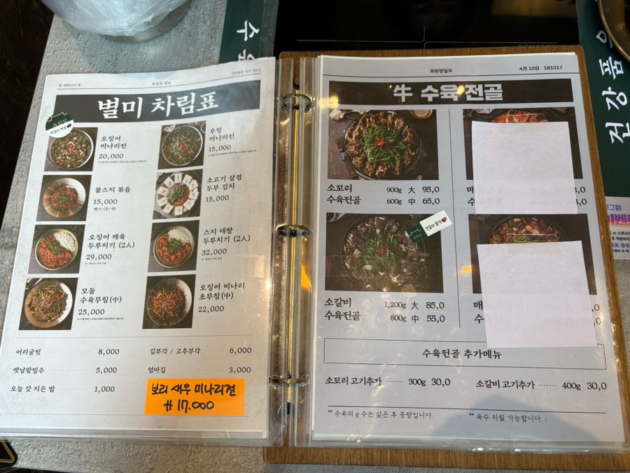 옥된장 덕소점 사진 6