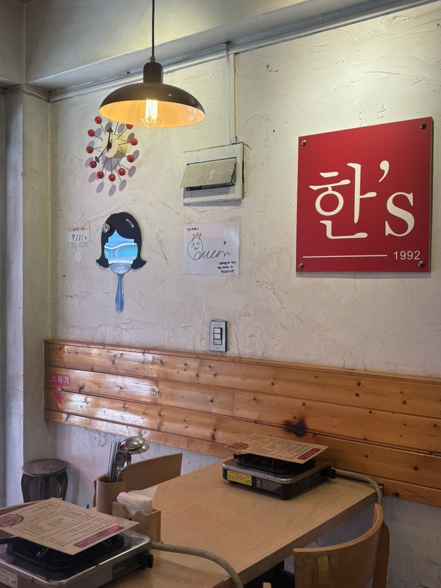 한스즉석떡볶이 중곡1호점 사진 3