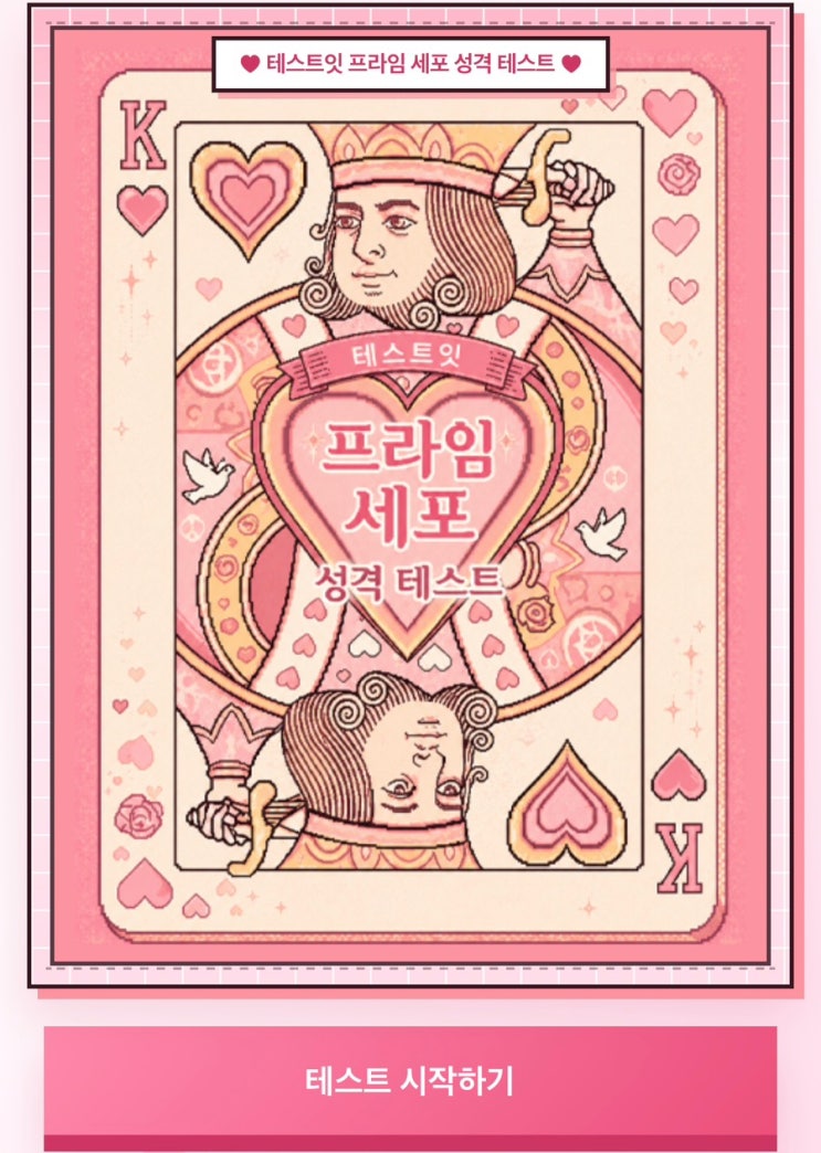  프라임 세포 성격 테스트, 나는 어떤 프라임 세포일지 알아보기!