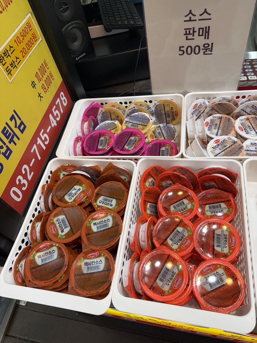 영계소문 옛날통닭 옥길동점 사진 4
