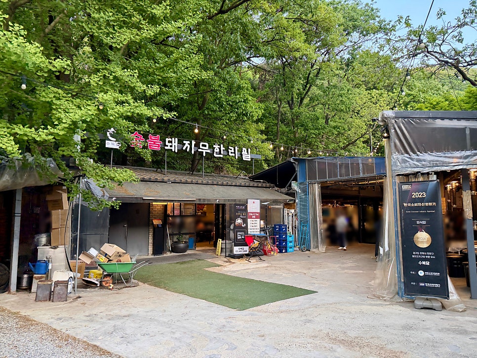 수복담 안양본점 사진 1