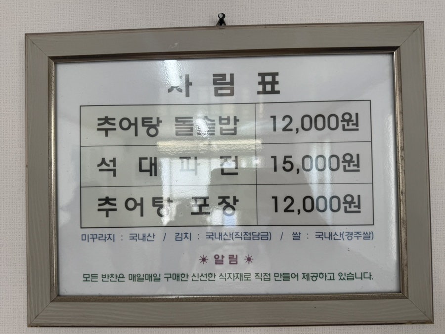 고목나무집 사진 5