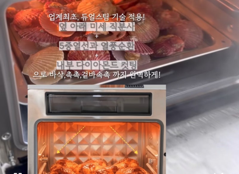 공구오픈) 듀얼 스팀 에어프라이어 '오넬리' 2차 오픈