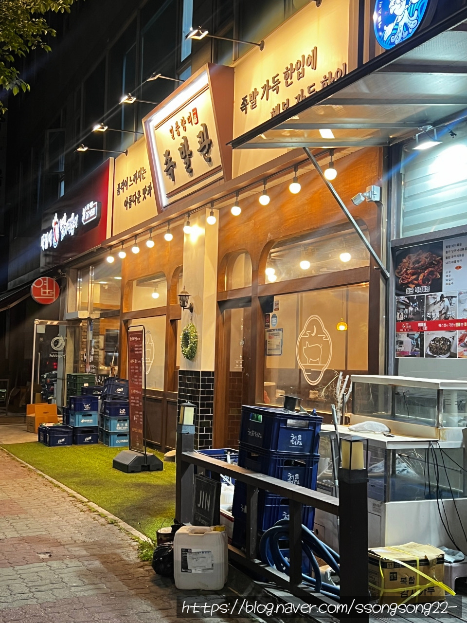 일품향미족발관 사진 1