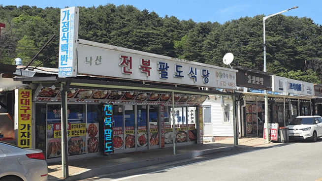 [양양 낙산사 맛집] 칼칼한 오징어볶음이 예술인 낙산 전북팔도식당 솔직한 먹방 후기