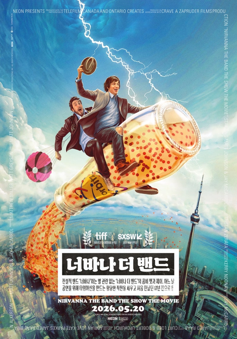 토론토국제영화제 & SXSW 관객상 타임슬립 코미디 (Nirvanna the Band the Show the....