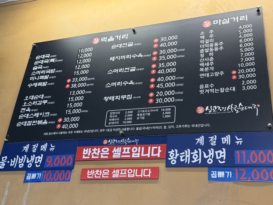 신교령사골순대국 본점 사진 2