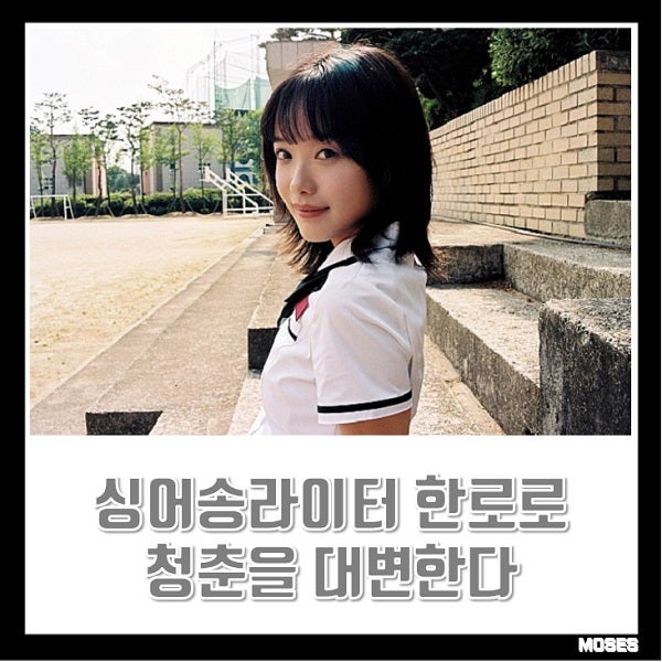 한로로 0+0 입춘 싱어송라이터 이자 대세 인디가수, 청춘을 대변한다 : 프로필, 음악적 특징, ....