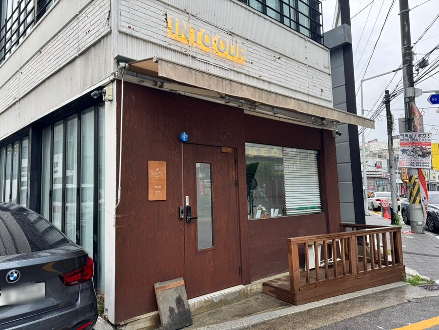 인투아워 사진 1