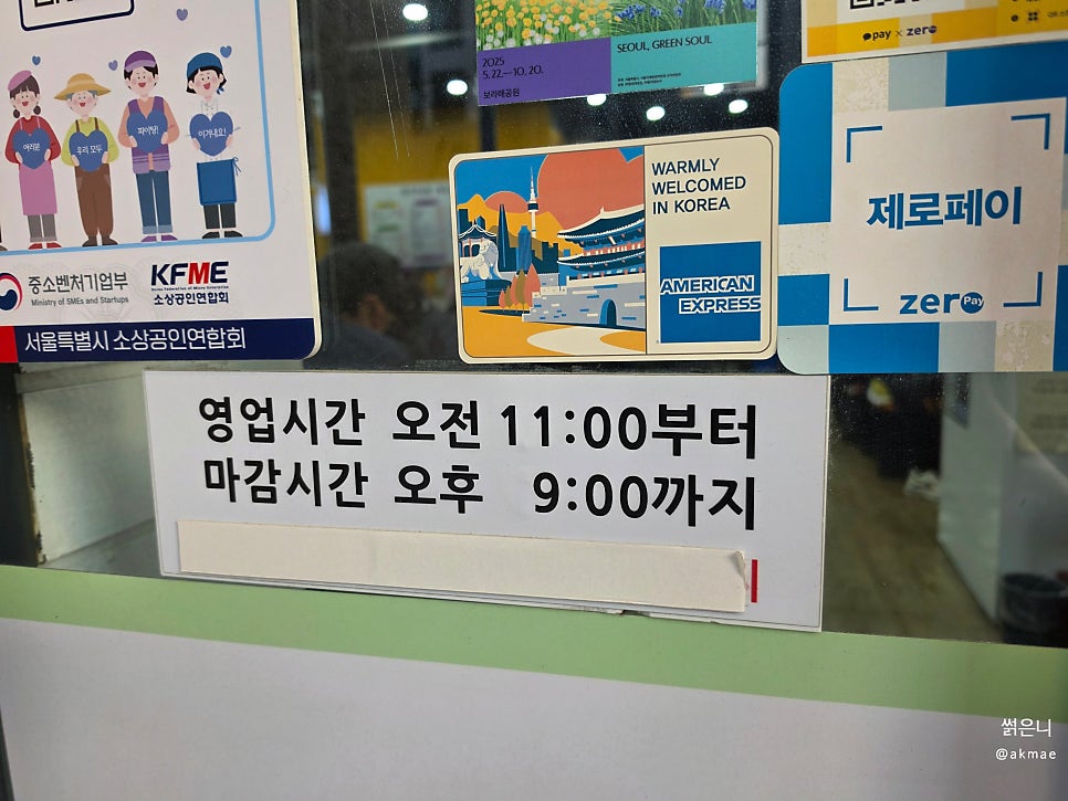 쌍둥이네 풍천장어 사진 1