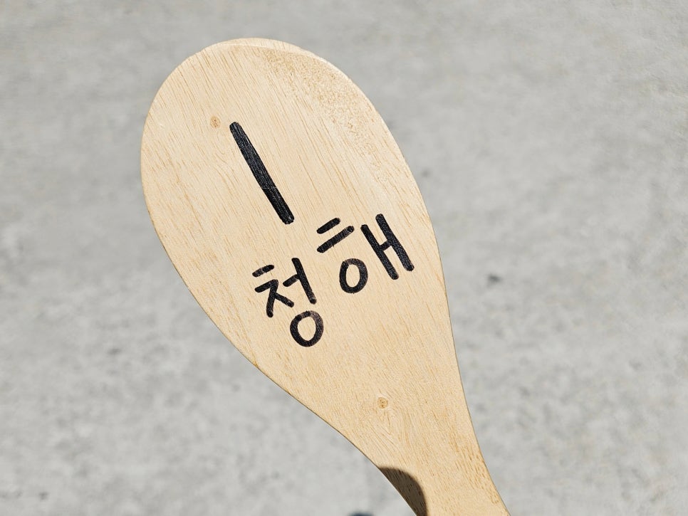 청해 어방점 사진 4