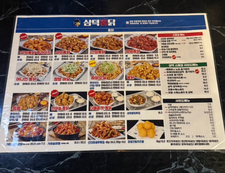 삼덕통닭 상인점 사진 5