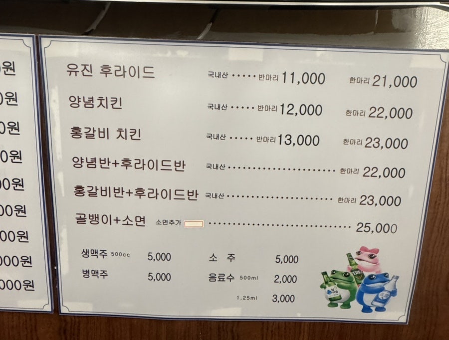 유진치킨 홍제점 사진 3