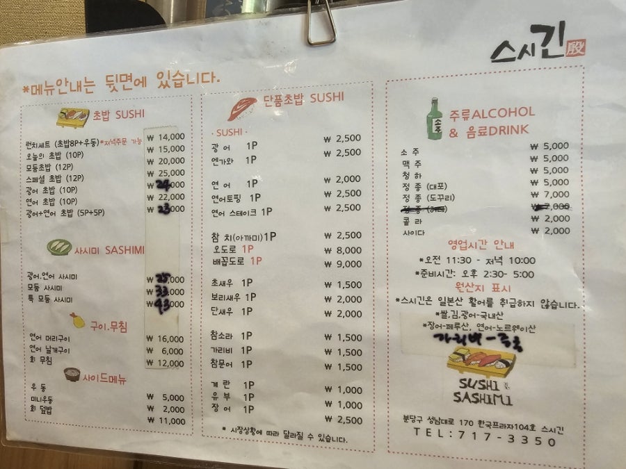 스시긴 사진 1