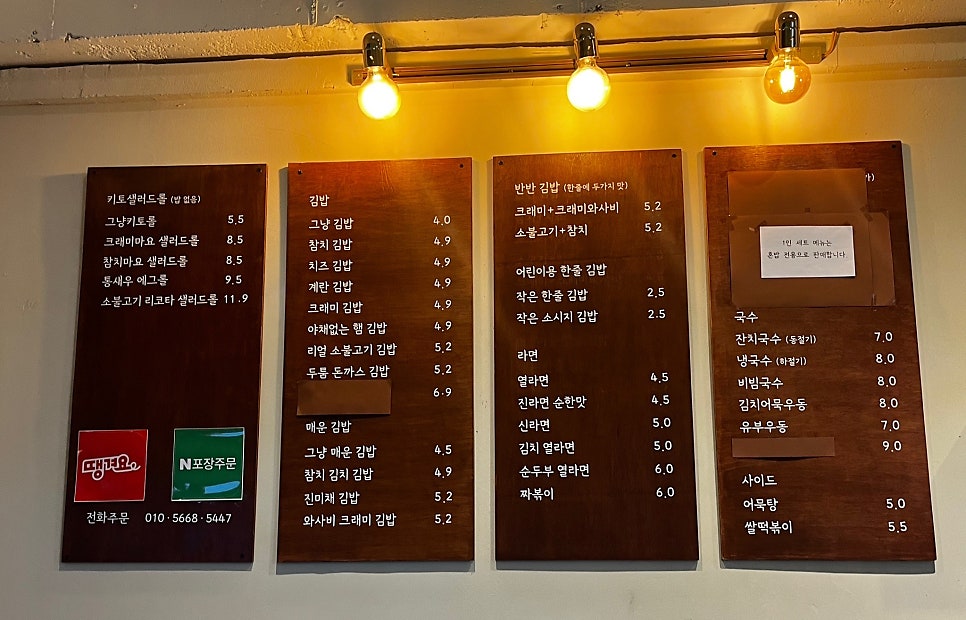 김밥집 사진 6
