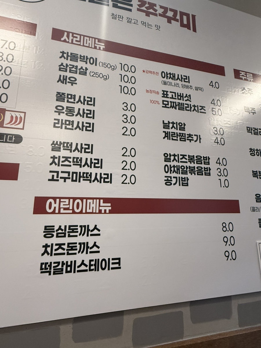 꼬치주간 사진 2