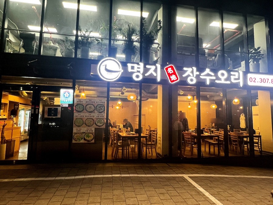 명지장수오리 사진 1