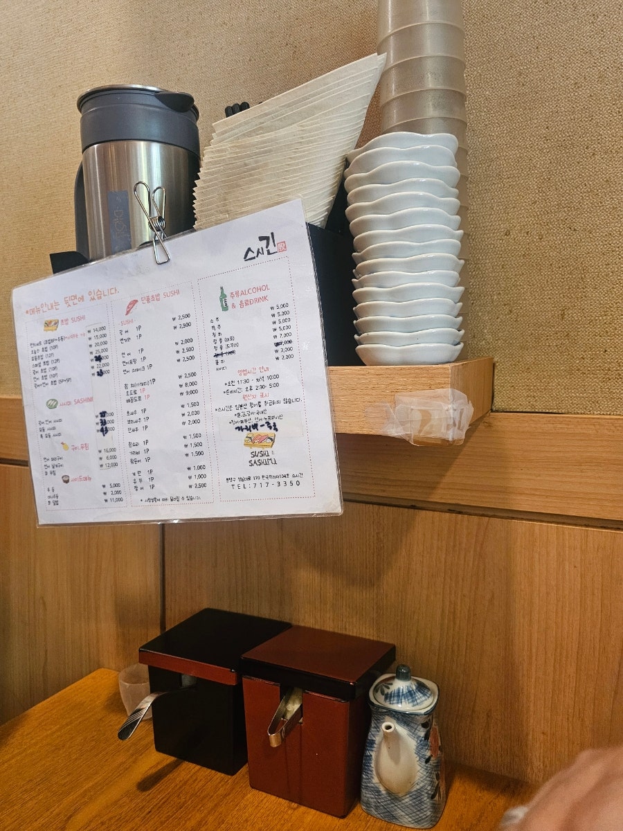 스시긴 사진 4