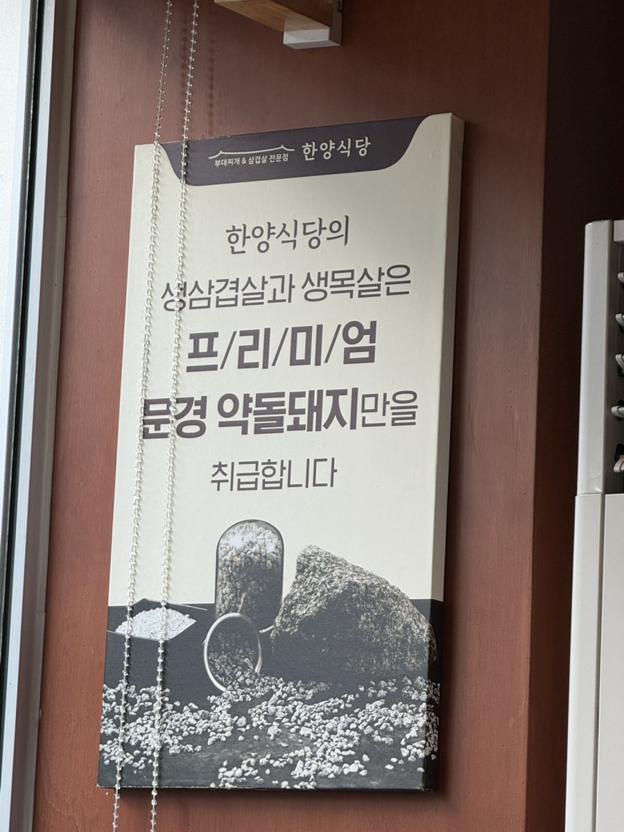 한양식당 세종집현점 사진 4