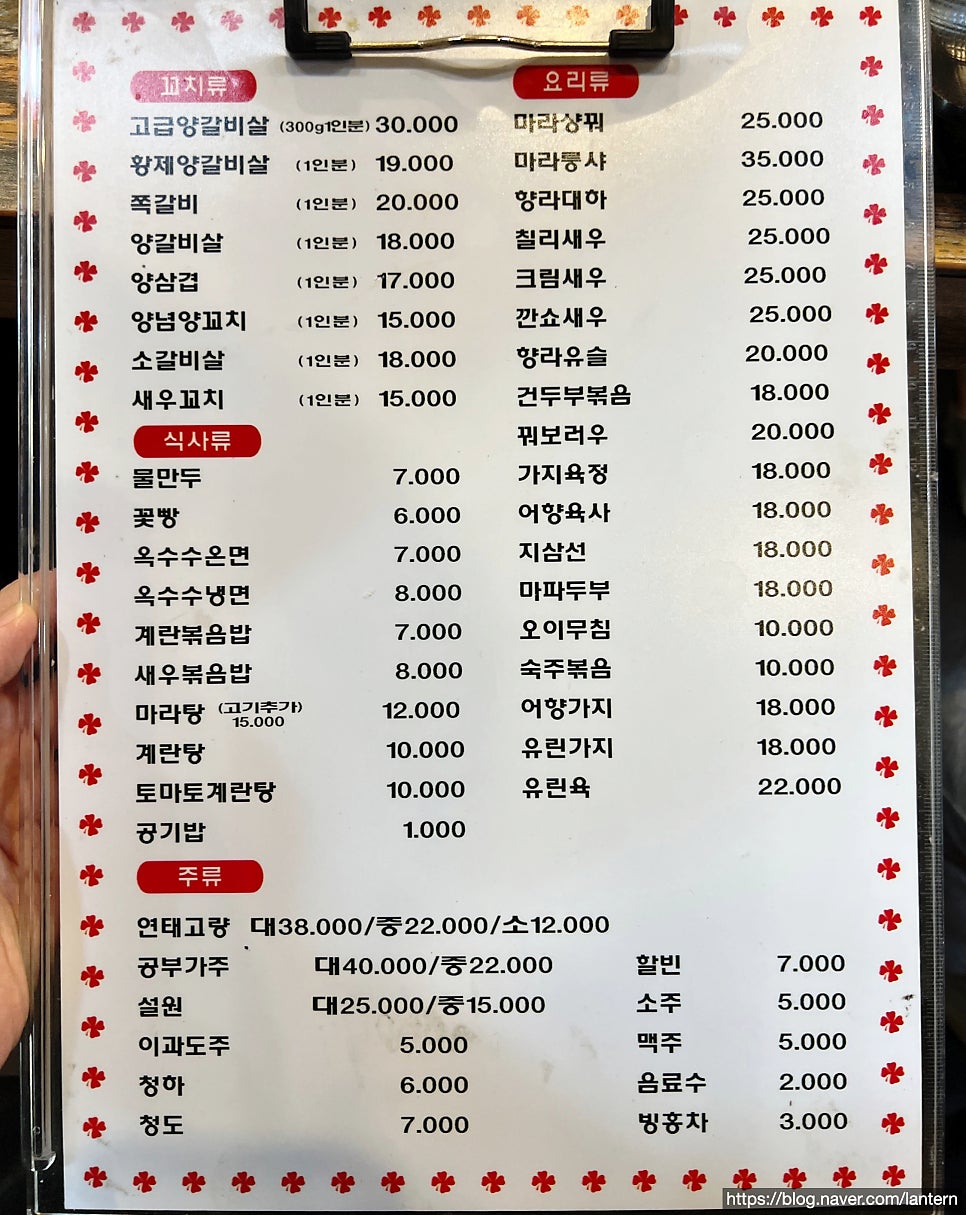 진달래양꼬치 오남2호점 사진 4