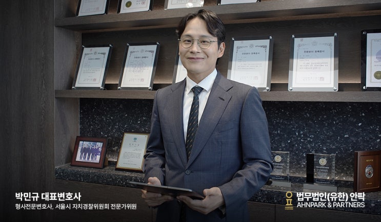  제주강제추행전문변호사, 여행 끝나고 경찰 연락을 받았다면 어떻게 대응해야 할까