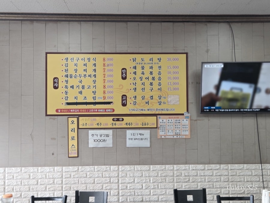 우리집식당 사진 2
