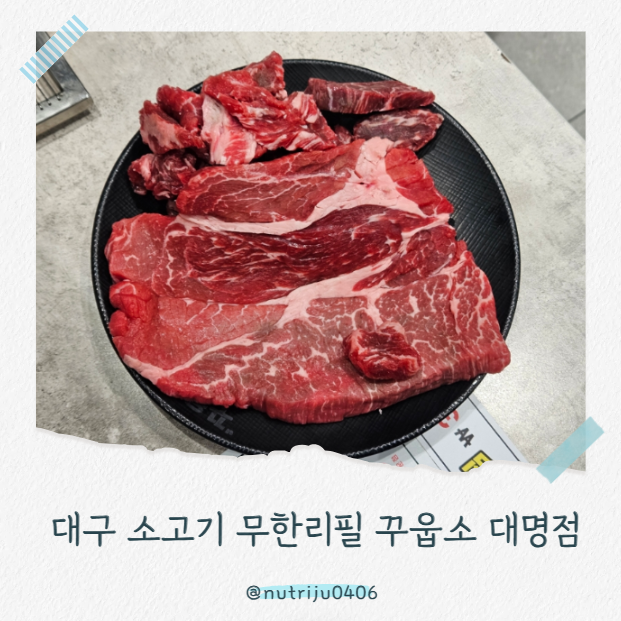 꾸웁소 대명점 사진 1