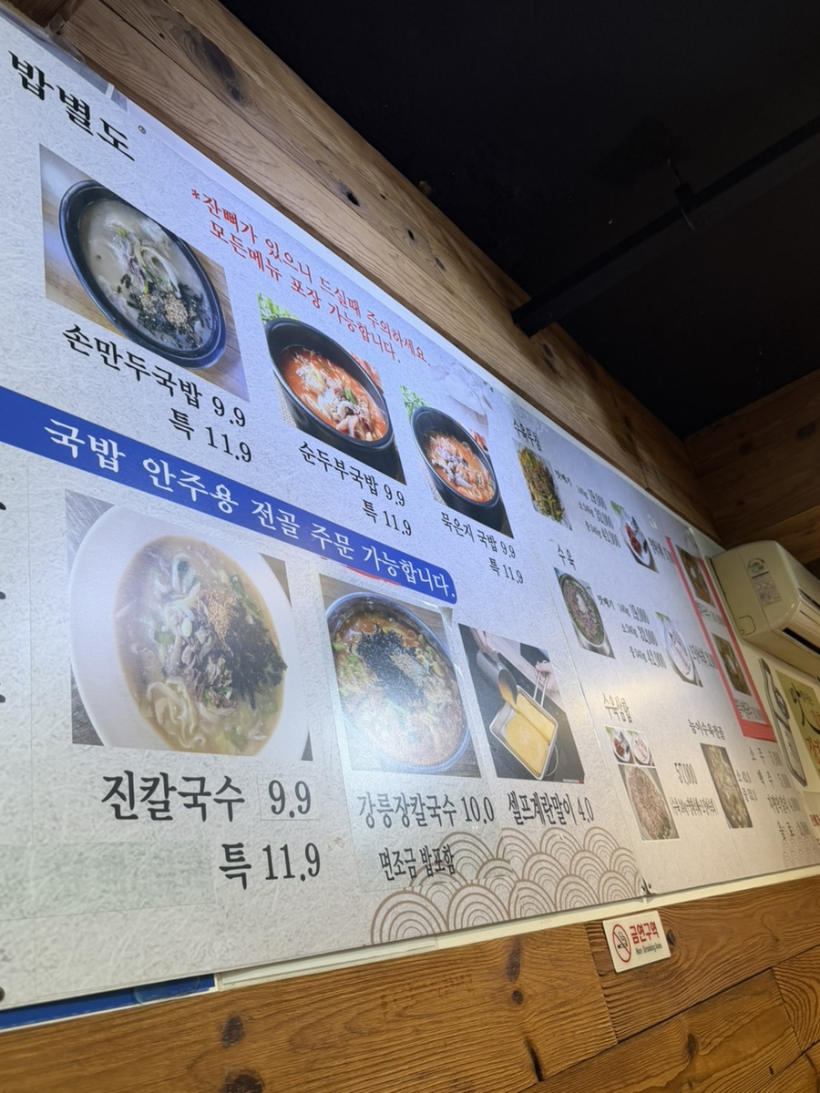 진국밥 사진