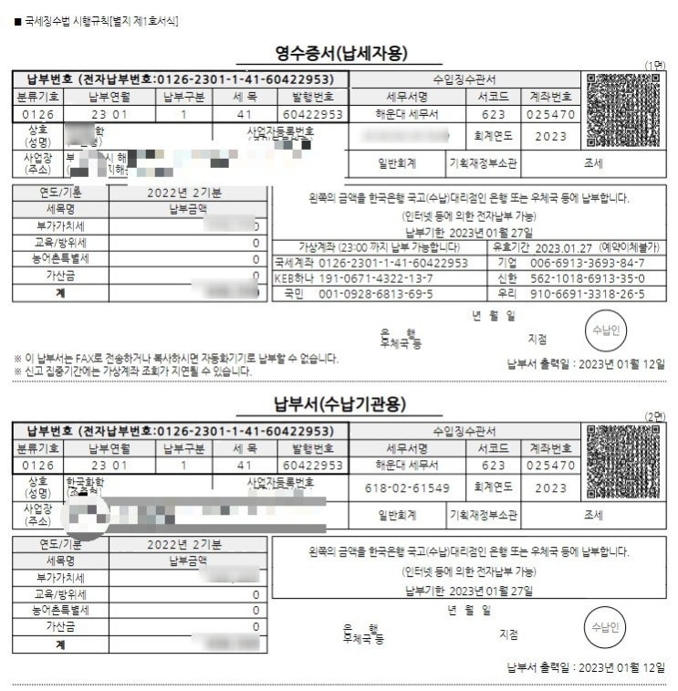  국세청 홈텍스에서 부가세 신고하기